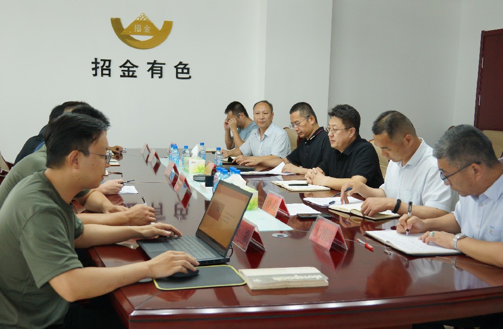 招金有色召開(kāi)金寶礦業(yè)探礦工作專(zhuān)題會(huì)議